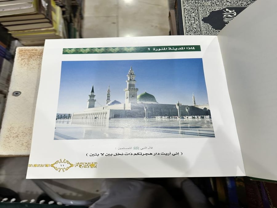 الكوكب الدري الحجرات بيوت النبي عليه الصلاة والسلام حاتم عمر طه الطبعة الأولى 2005 طباع