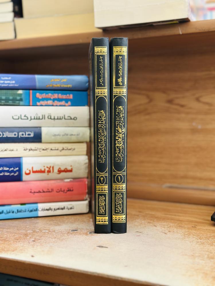 قواعد الترجيح عند المفسرين دراسة نظرية تطبيقية 1/2 مجلد حسين علي الحربي