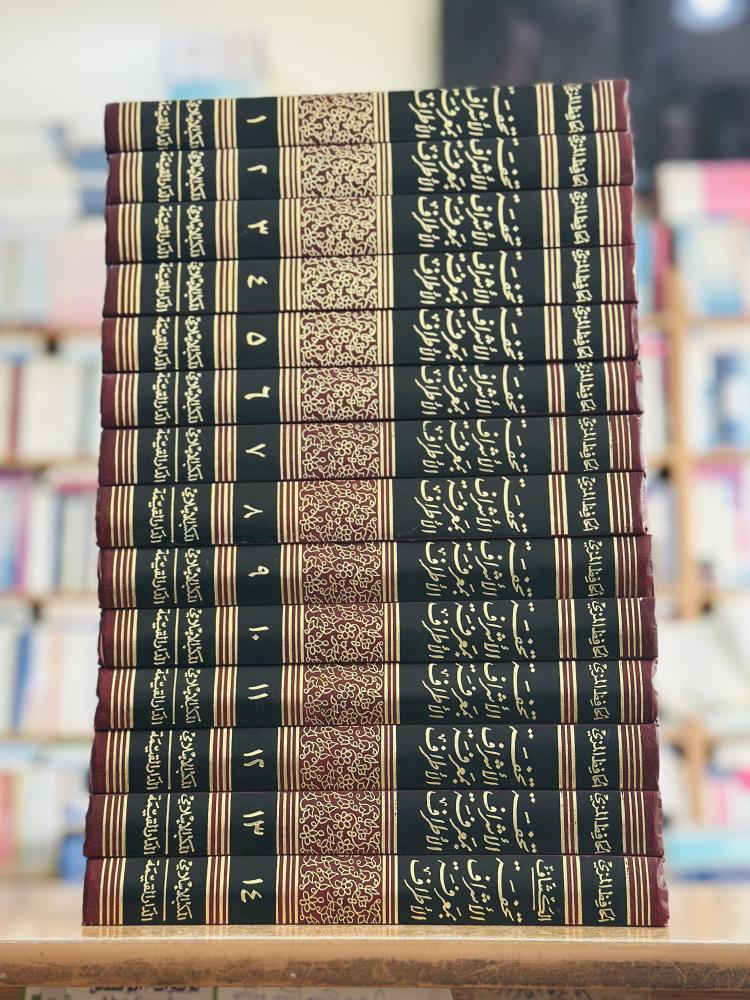 تحفة الأشراف بمعرفة الأطراف 1/14 مجلد للحافظ المزي ابن حجر العسقلاني تحقيق عبدالصمد شرف الدين