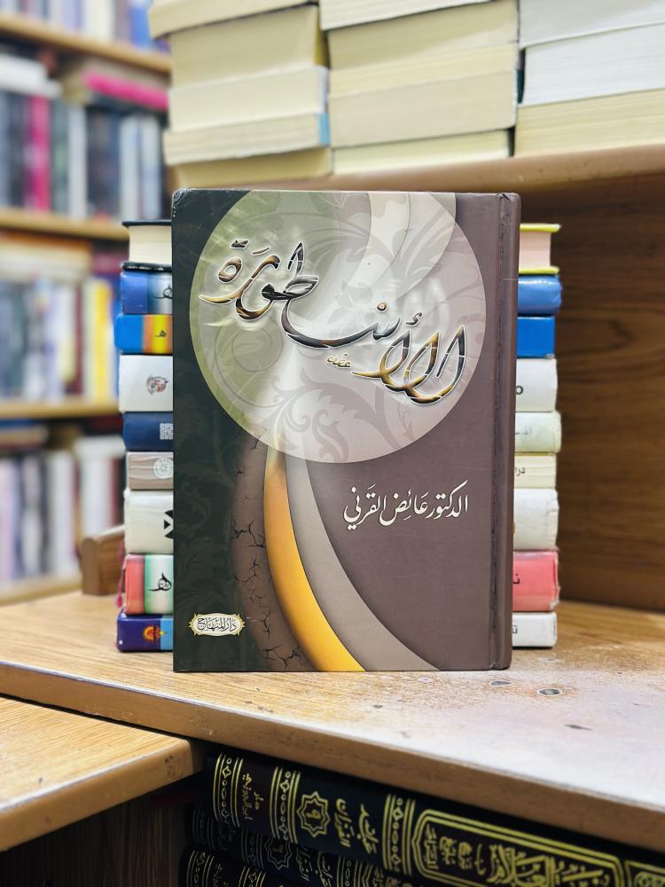 الأسطورة ورقة شامواه اصفر عائض القرني