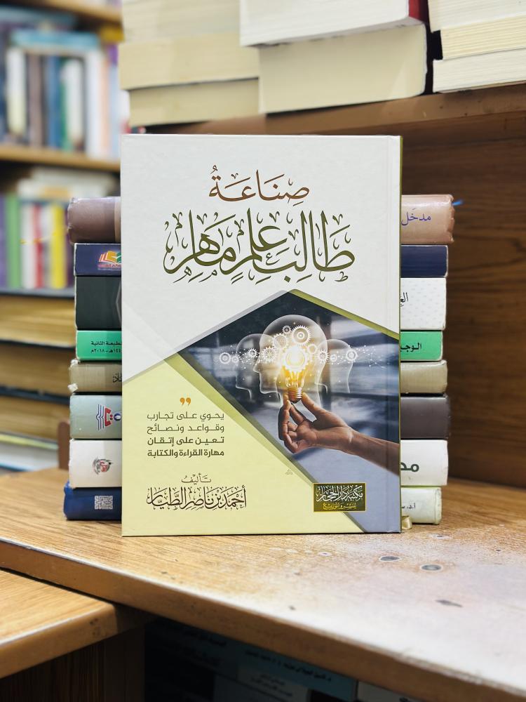 صناعة طالب علم ماهر أحمد ناصر الطيار ورقة شامواه اصفر