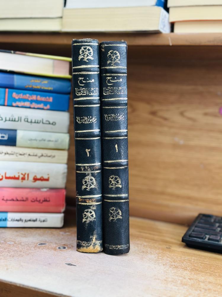 منح الشفا الشافيات في شرح المفردات 1/2 مجلد تجليد كعب منصور يونس البهوتي
