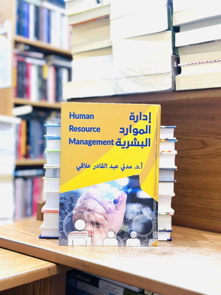 إدارة الموارد البشرية الطبعة السادسة 2020 مدني عبدالقادر علاقي