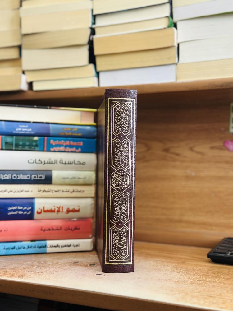 المصحف الشريف القرآن الكريم مجمع الملك فهد لطباعة المصحف الشريف مدينة النبوية 1405 هجرية