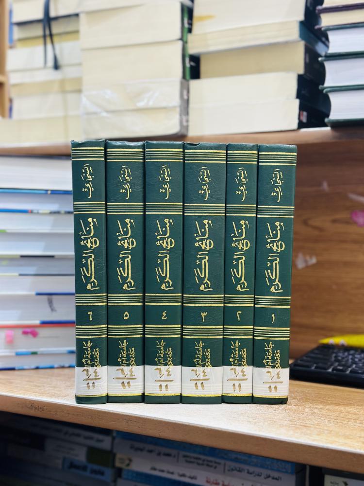 منائح الكرم في أخبار مكة والبيت وولاة الحرم 1/6 مجلد تاج الدين تقي الدين السنجاري