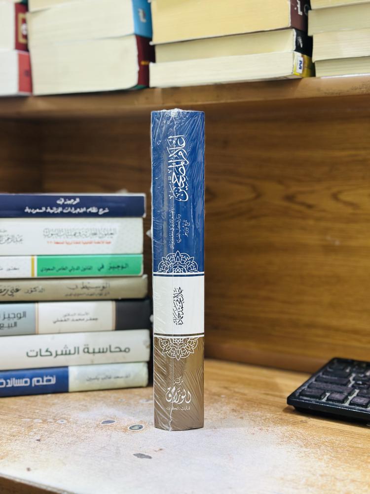 أعلام المصححين بالقسم الأدبي في مطبعة بولاق ودار الكتب المصرية تاريخ وتراجم جلال محمد حمادة تحقيق بشار عواد معروف ورقة شامواه اصفر