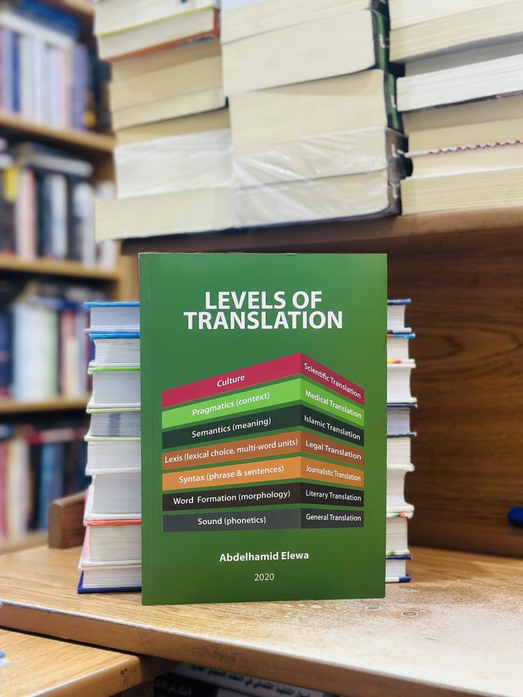 Level of translation tenth edition 2020 abdelhamid elewa