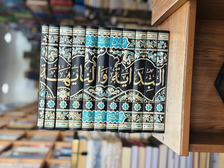 البداية والنهاية 1/11 مجلد ابن كثير