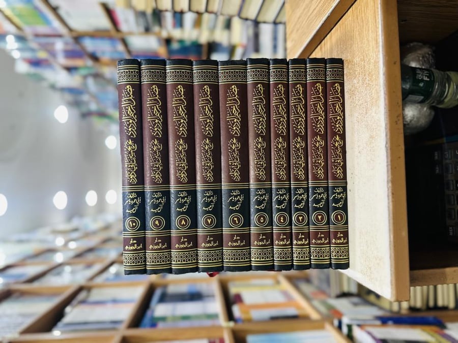 فضل الرحيم الودود تخريج سنن أبي داود 1/10 مجلد أبو عمرو ياسر محمد فتحي آل عيد ورقة شامواه اصفر
