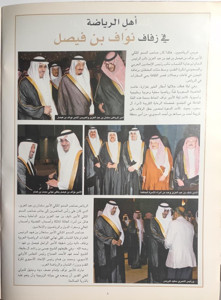 مجلة الحدث الرياضي . العدد 73 ابريل سنة 2008 م