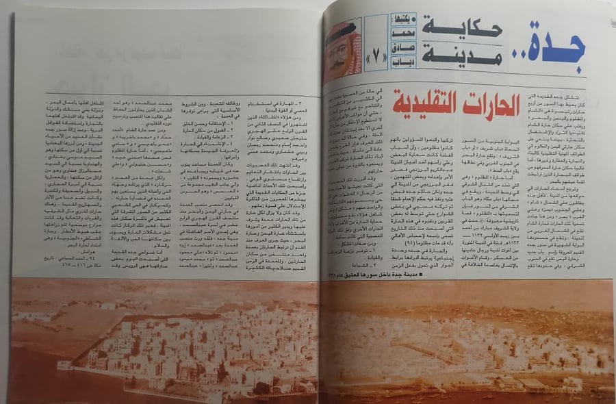 مجلة إقرأ . العدد 1138 رجب 1418 ه ( تأهل المنتخب السعودي الى كاس العالم)