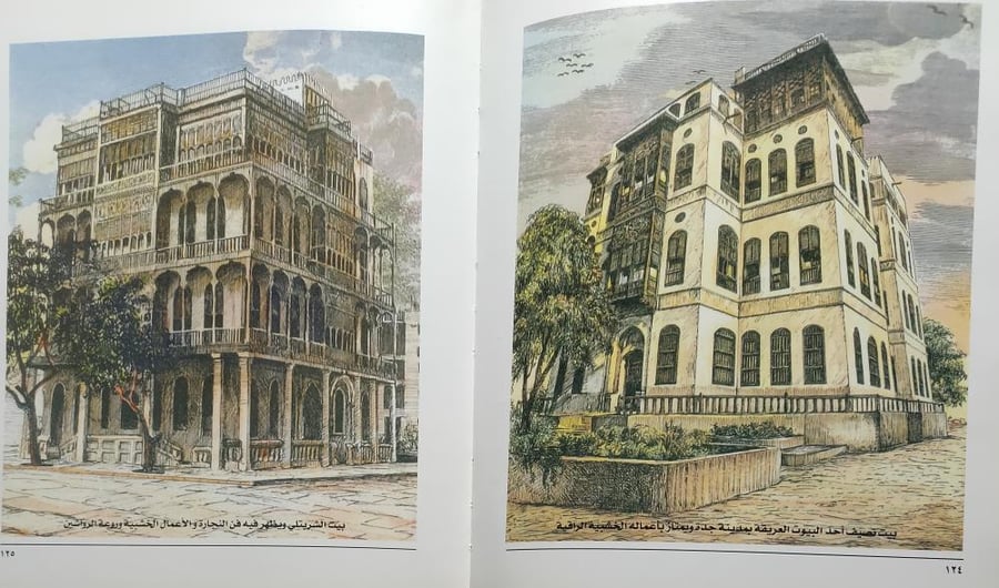 الحرفيون في مدينة جدة . غلامف مقوى . الصفحات 211 صفحة تحتوي على صور تاريخية ولوحات فنية لعدد من الفنانين التشكيلين