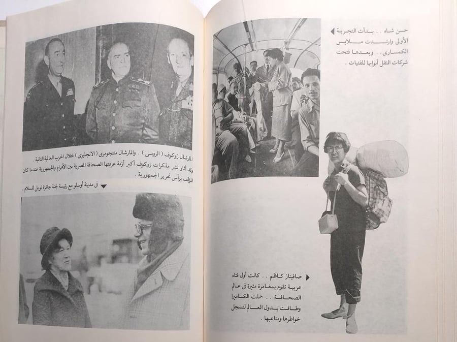 مذكرات موسى صبري : 50 عاما في قطار الصحافة . غلاف مقوى . الصفحات 1018 صفحة بالاضافة لملحق للصور .