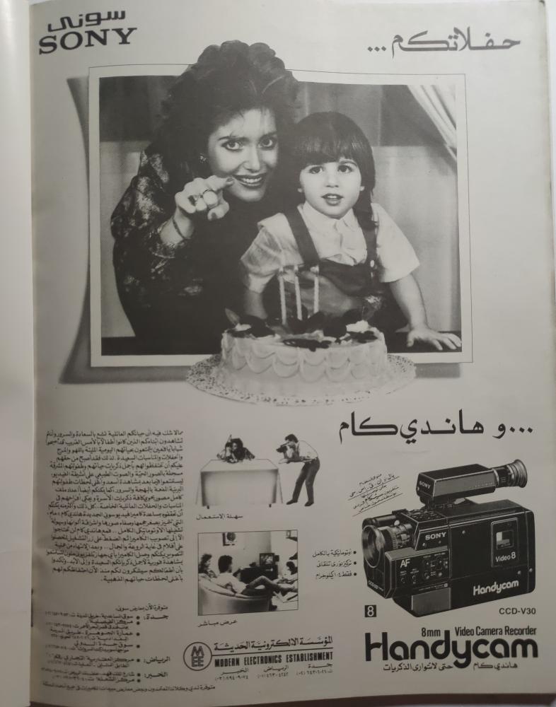 مجلة الفيصل . العدد 132 جمادى الاخرة 1408 ه