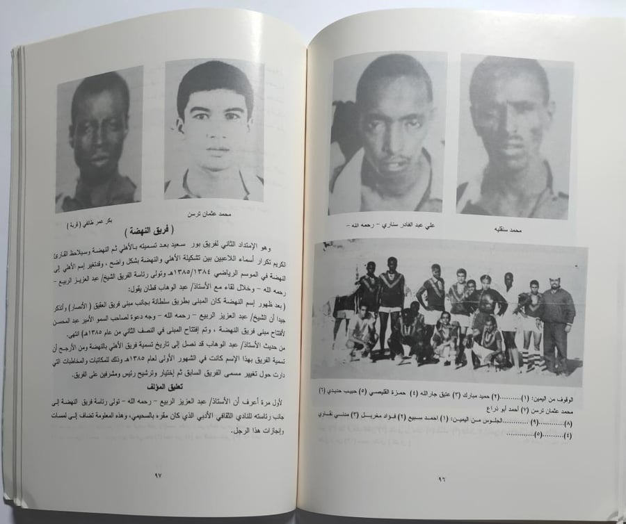من تاريخ الحركة الرياضية في المدينة المنورة . تأليف : احمد مرشد . الصفحات 159 صفحة تحتوي على صور