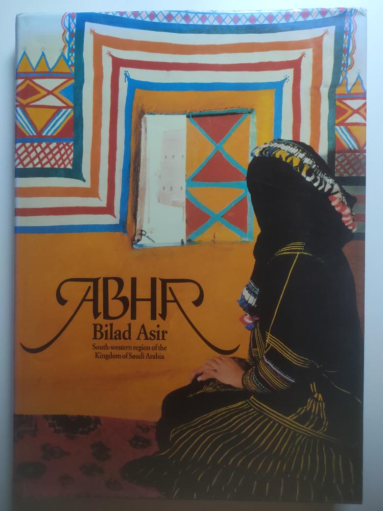 أبها بلاد عسير – Abha Bilad Asir |