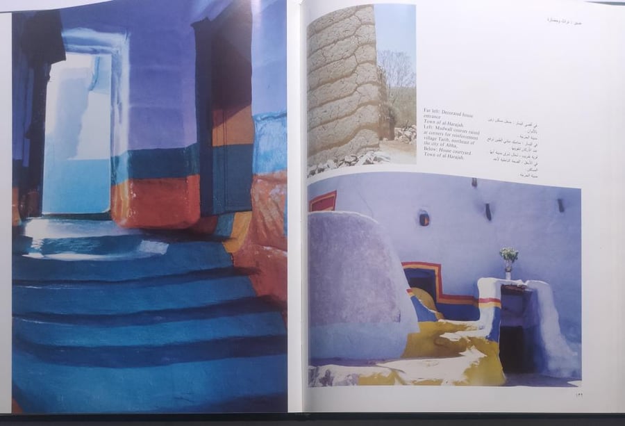 عسير تراث وحضارة . مجلد من الحجم الكبير باللغتين العربية والانجليزية طبع عام 1407ه / 1987م . الصفحات 181 صفحة تحتوي على الصور والمعالم
