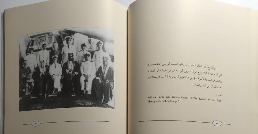 رحلة تاريخية لسمو الشيخ احمد الجابر الصباح الى لندن عام 1935م . اعداد وتقديم : ا . د . عبدالله يوسف الغنيم . الصفحات 82 صفحة تحتوي،على صور