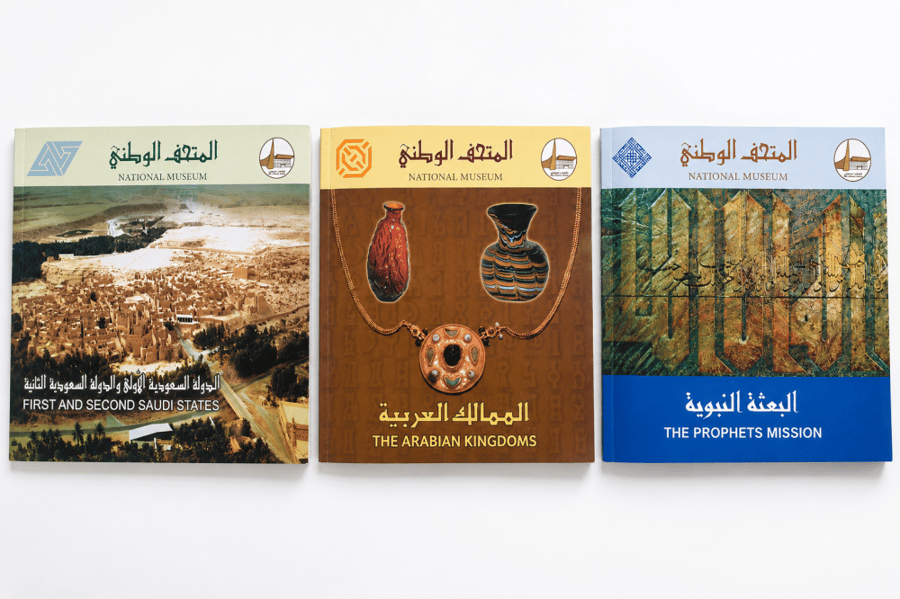إصدارات المتحف الوطني – مجموعة 3 مطويات تاريخية مصورة