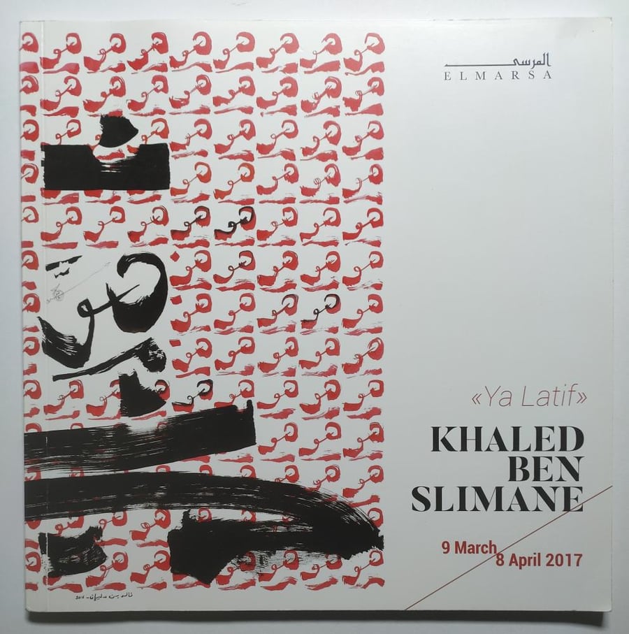 KHALED BEN SLIMANE . خالد بن سليمان