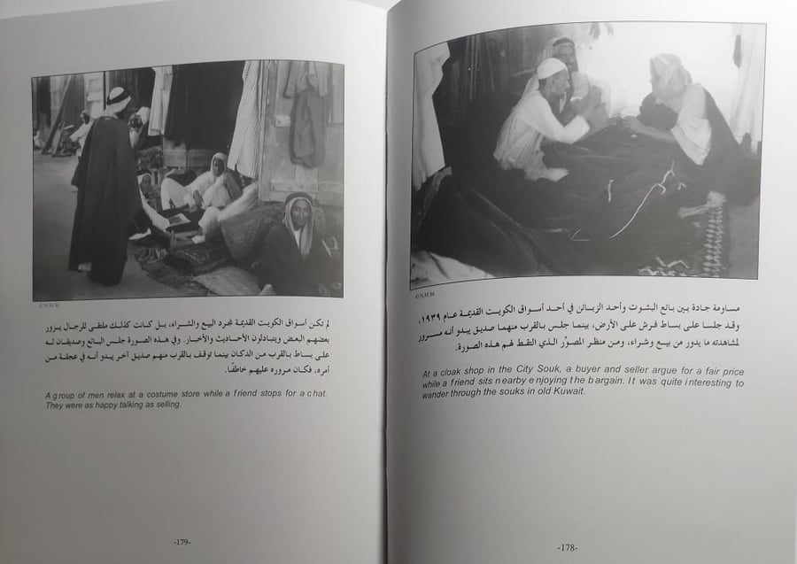 الكويت القديمة : صور وذكريات . إعداد : د . يعقوب يوسف الحجي . الصفحات 255 صفحة باللغتين العربية والانجليزية من الحجم الكبير وتحتوي على صور