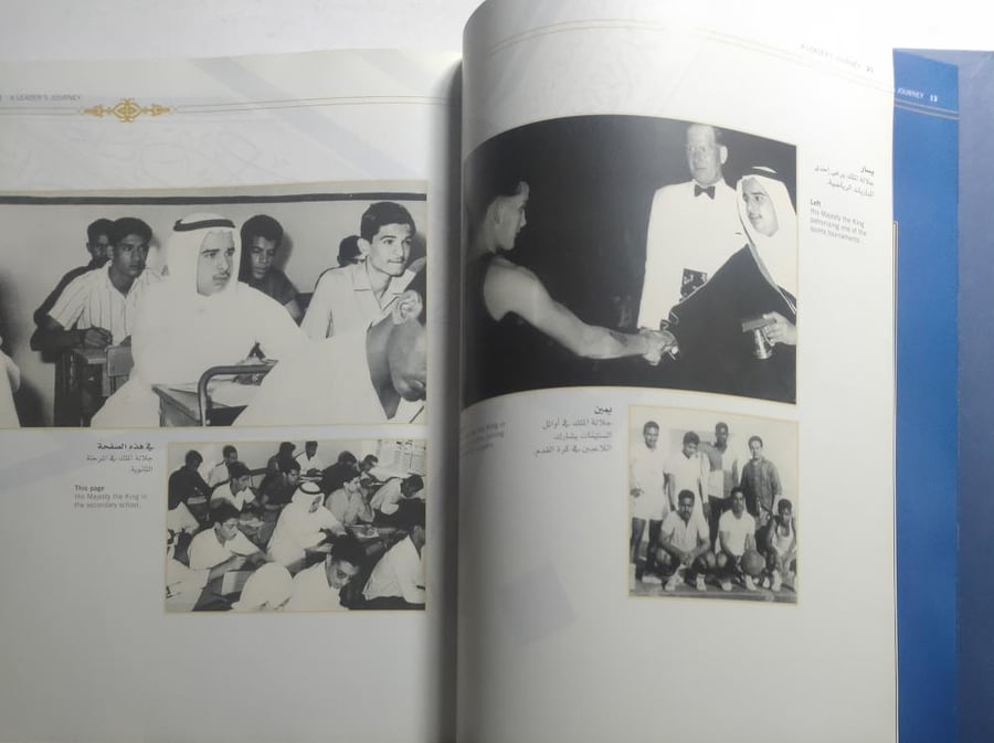 مسيرة قائد . مجلد تصويري .حضرة صاحب الجلالة الملك حمد بن عيسى ال خليفة ملك مملكة البحرين . غلاف مقوى . الصفحات 130 صفحة تحتوي على صور