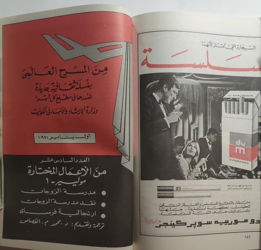 العربي .العدد 146 ذو القعدة 1390ه - يناير 1971م