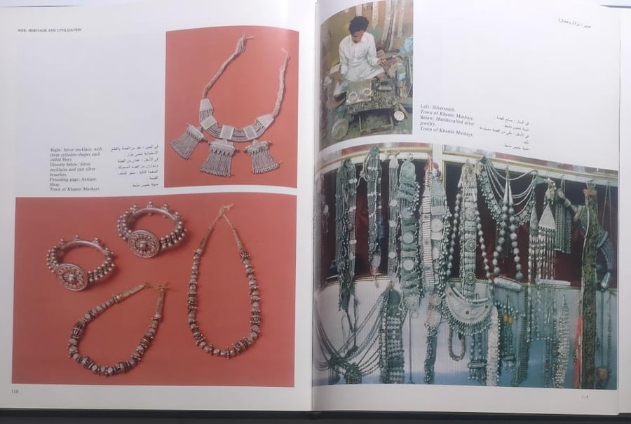 عسير تراث وحضارة . مجلد من الحجم الكبير باللغتين العربية والانجليزية طبع عام 1407ه / 1987م . الصفحات 181 صفحة تحتوي على الصور والمعالم