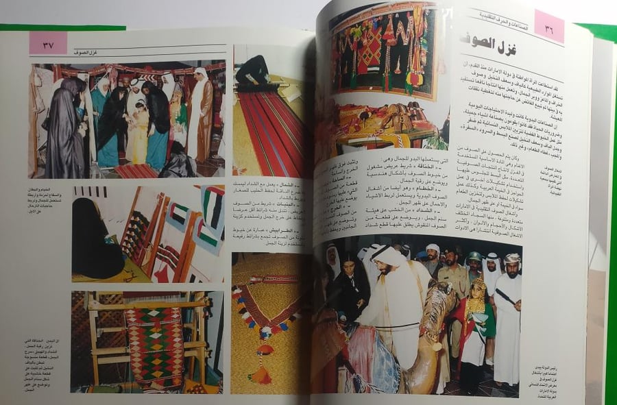 موسوعة زايد : الامارات والتراث . غلاف مقوى من الحجم الكبير  . الصفحات 195 صفحة تحتوي على صور