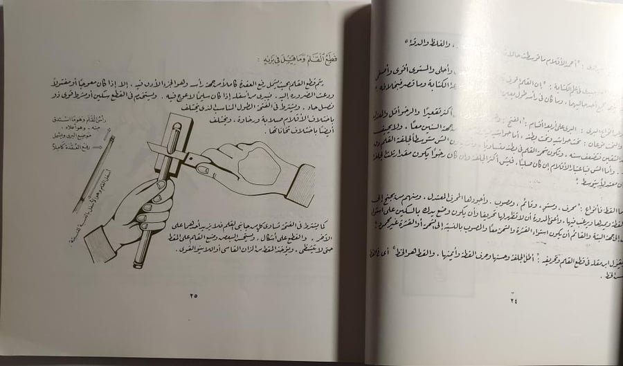 المرشد في تعليم خط الرقعة . تأليف طاهر الأغا . الصفحات 224 صفحة