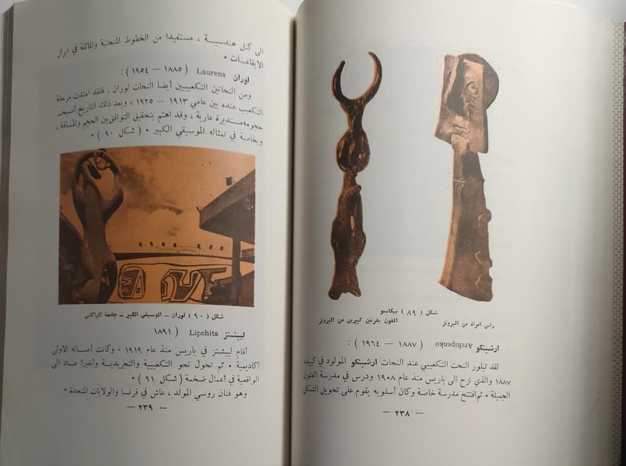 الفن في أوروبا من عصر النهضة حتى اليوم . الطبعة الاولى 1982م . تأليف : د . عفيف البهنسي . غلاف مقوى . الصفحات 377 صفحة مزودة بالصور