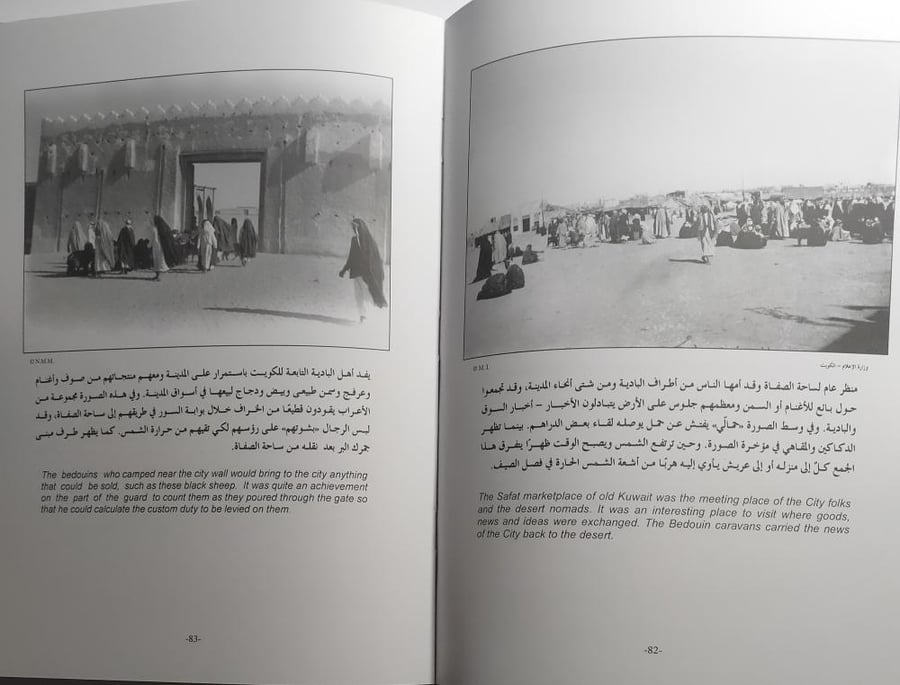 الكويت القديمة : صور وذكريات . إعداد : د . يعقوب يوسف الحجي . الصفحات 255 صفحة باللغتين العربية والانجليزية من الحجم الكبير وتحتوي على صور
