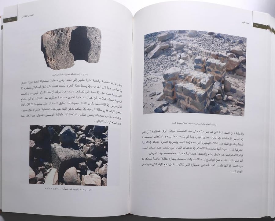 This is Khaybar. Saifi bin Issa Al-Shallali. A large-sized volume. 489 pages containing images.