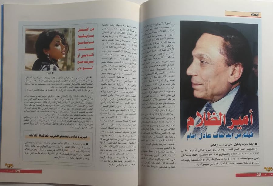 مجلة إقرأ . العدد 1520 شعبان 1426 ه ( ذكرى اليوم الوطني السعودي)