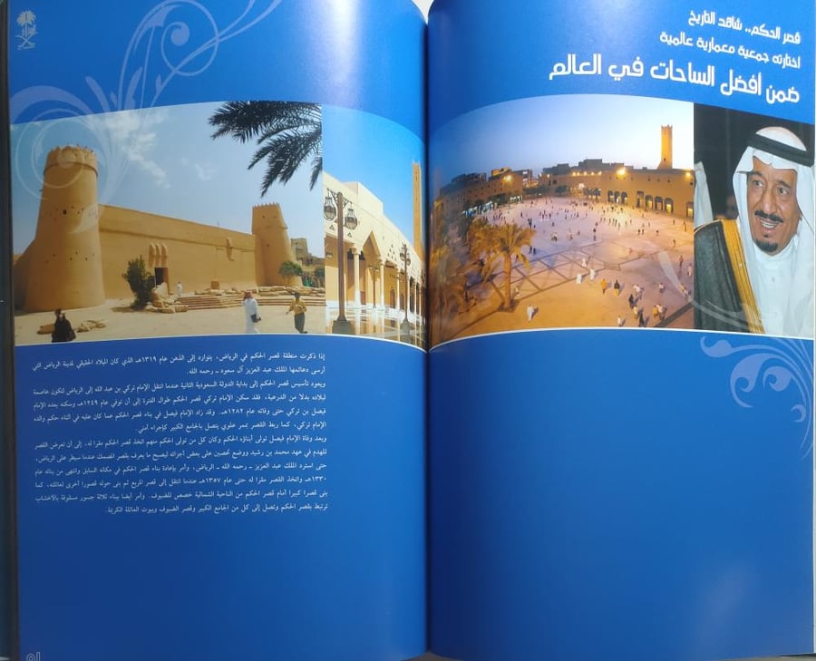 مجلة اليوم الوطني 23 سبتمبر باللغتين العربية والانجليزية | 1430ه | غلاف مقوى من الحجم الكبير جدا
