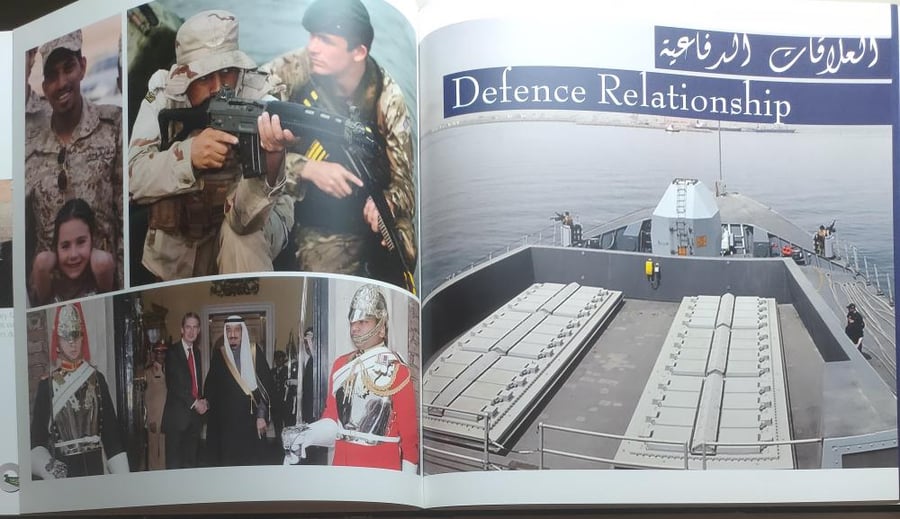 قرن من الصداقة – العلاقات السعودية البريطانية | A Century of Friendship