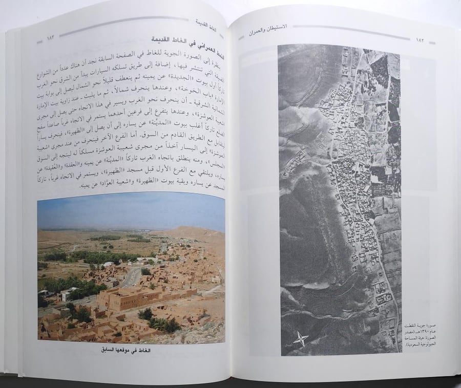 محافظة الغاط . محمد بن احمد الراشد،. غلاف مقوى . الصفحات 519 صفحة تحتوي على الصور