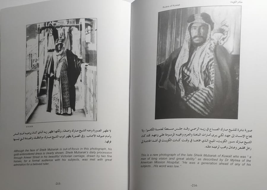الكويت القديمة : صور وذكريات . إعداد : د . يعقوب يوسف الحجي . الصفحات 255 صفحة باللغتين العربية والانجليزية من الحجم الكبير وتحتوي على صور