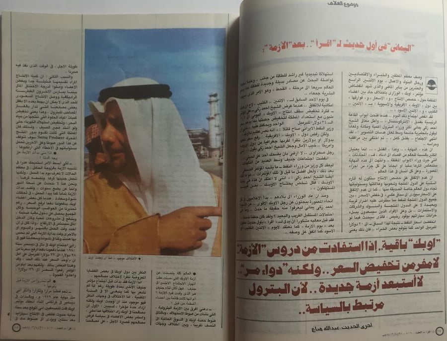 مجلة إقرأ . العدد 408 سنة 1403 ه ( قص في احدى الصفحات كما هو واضح بالصورة )