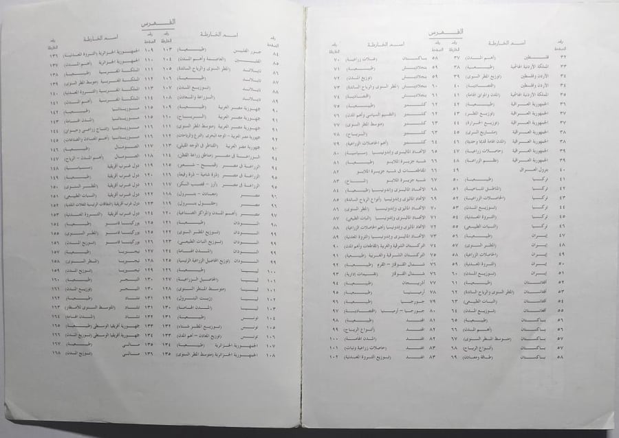 أطلس العالم الإسلامي . د. دولت صادق . الصفحات 154 صفحة من الحجم الكبير