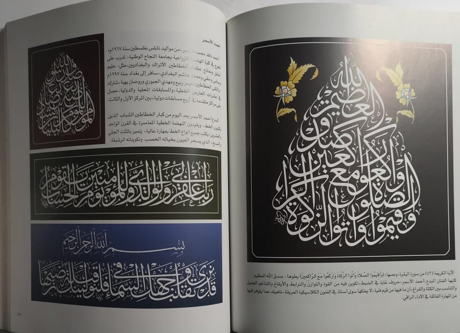 تذوق الجمال في فن الخط العربي . تأليف : علي بن سليمان الوهيبي . الصفحات 218 صفحة مزودة بالصور