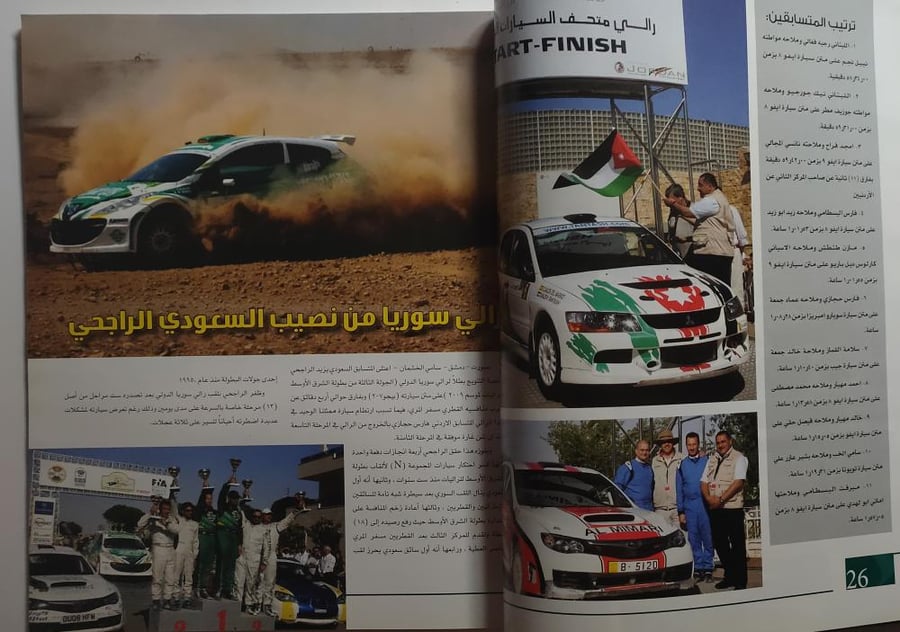 مجلة سبورت الرياضية . العدد 2 تموز 2009