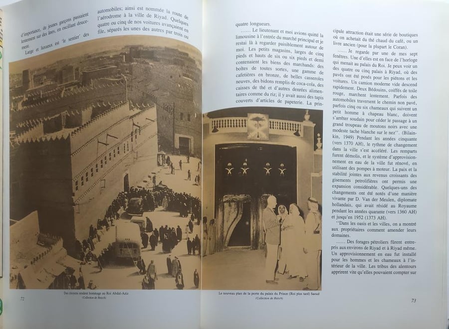 الرياض: التطور والتخطيط العمراني – Riyad Développement et Planning Urbains | 1985 ( النسخة الفرنسية )