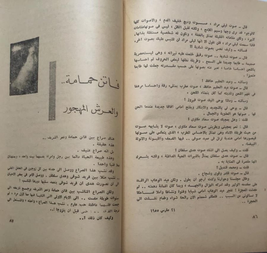 نجوم على الأرض . تأليف : موسى صبري . طبعة عام 1970م . الصفحات 152 صفحة من الحجم الصغير