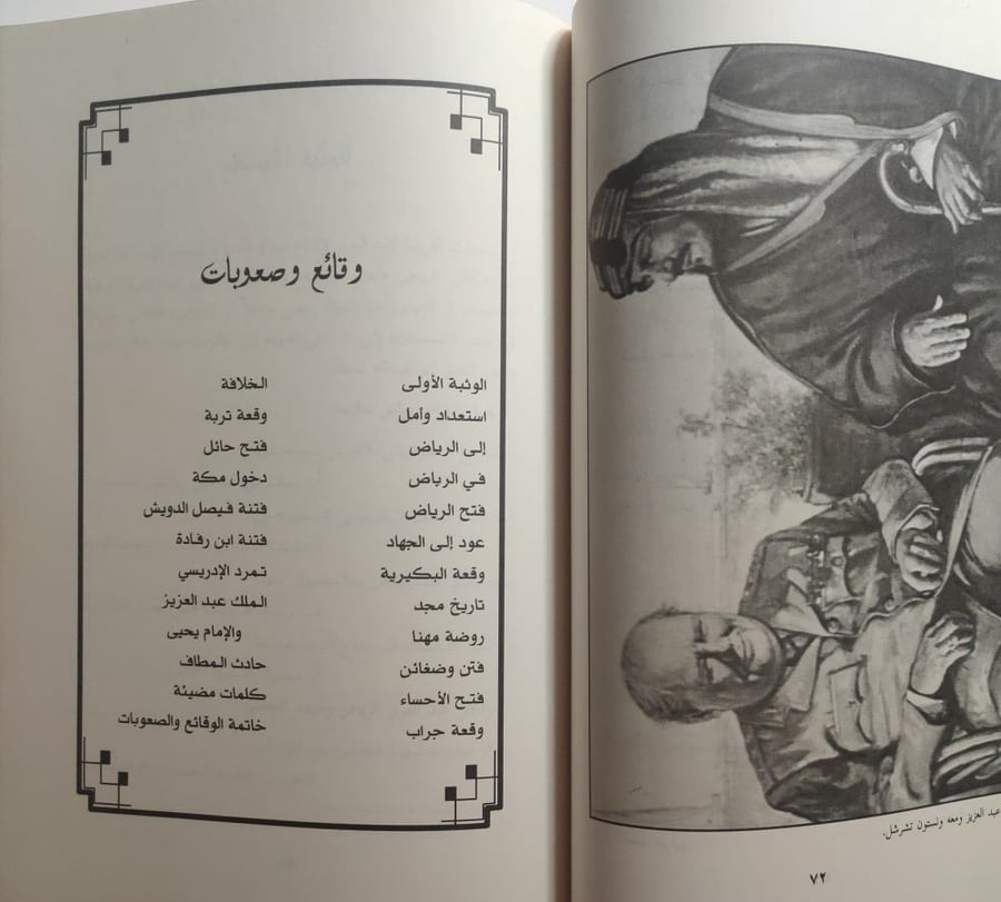 صقر الصحراء في رياض الشعر والشعراء . تأليف : اسماعيل حسين ابوزعنونة. الصفحات 245 صفحة مزود ببعض الصور والرسومات