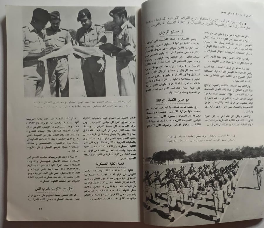 العربي .العدد 146 ذو القعدة 1390ه - يناير 1971م