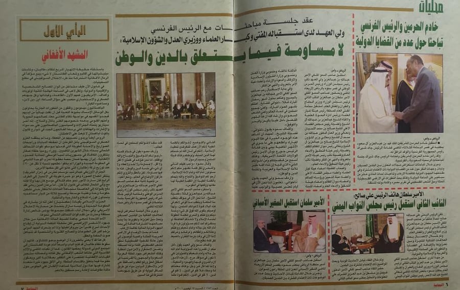 مجلة اليمامة . العدد 1682 رمضاان 1422 ه ( يوجد بعض العيوب الموضحة بالصور)