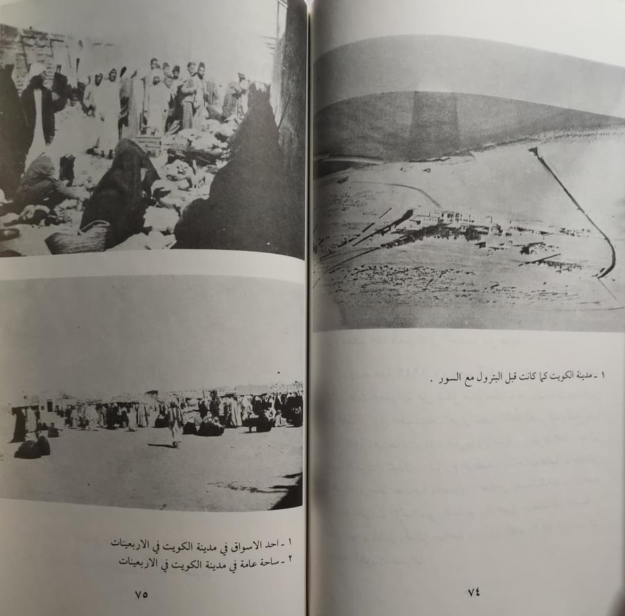 تعرف على الكويت . تأليف : سعيد الغز . الصفحات 117 صفحة تحتوي،على صور