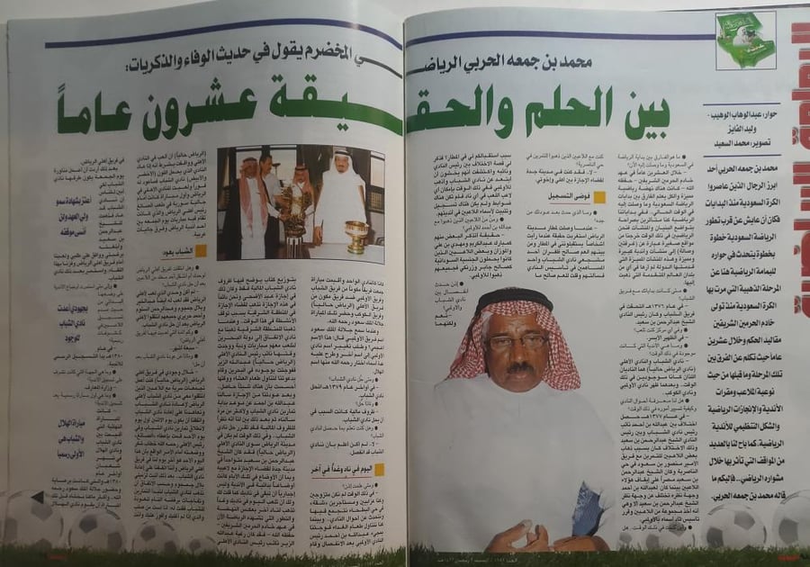 مجلة اليمامة . العدد 1682 رمضاان 1422 ه ( يوجد بعض العيوب الموضحة بالصور)