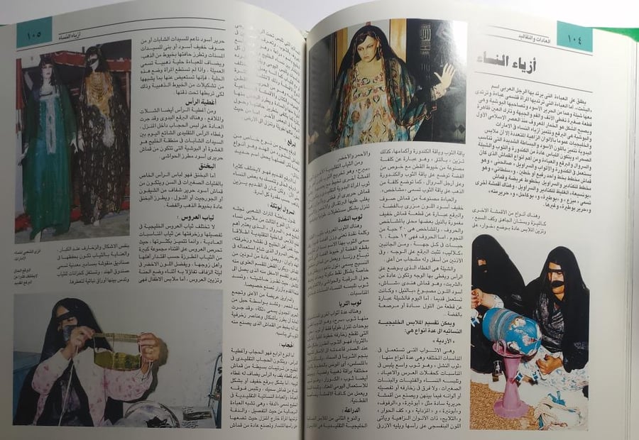 موسوعة زايد : الامارات والتراث . غلاف مقوى من الحجم الكبير  . الصفحات 195 صفحة تحتوي على صور